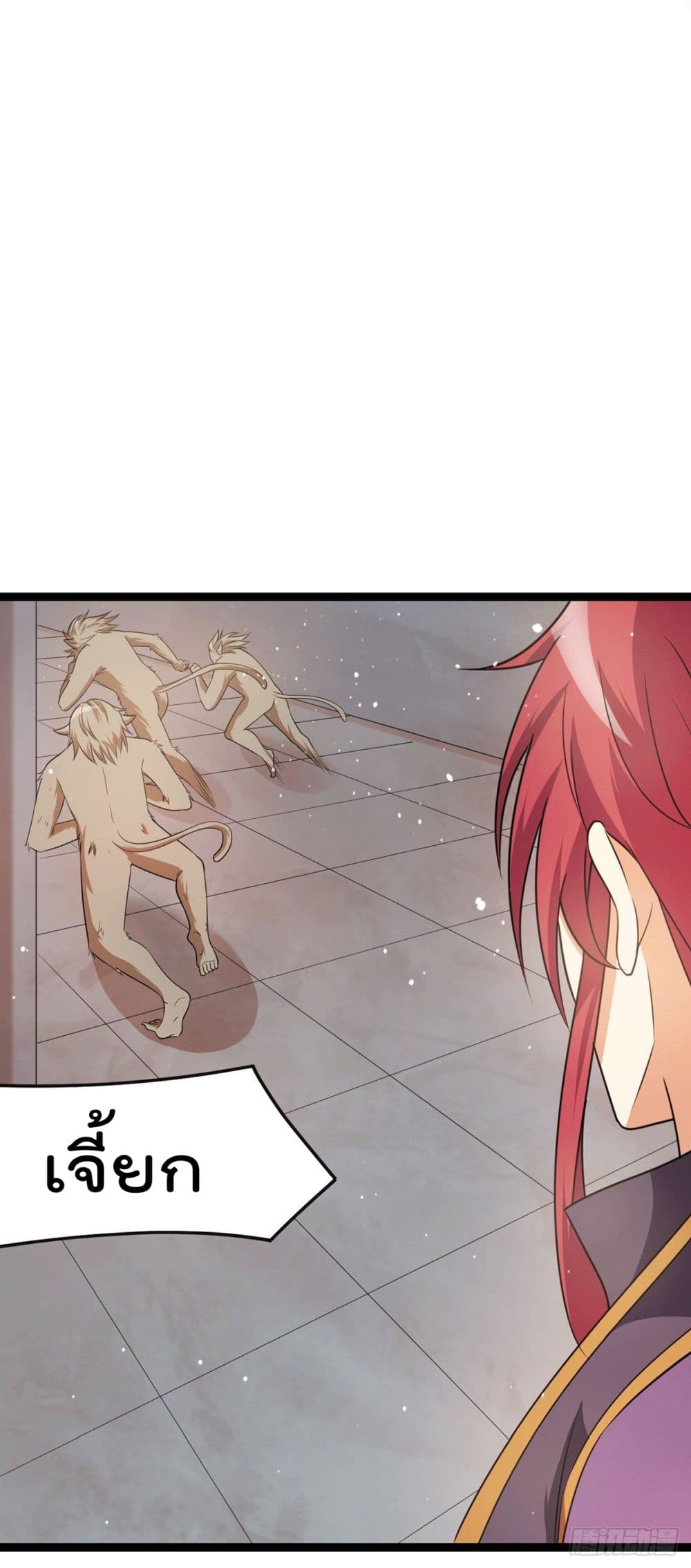 Immortal King of City ราชาอมตะแห่งนคร page 15