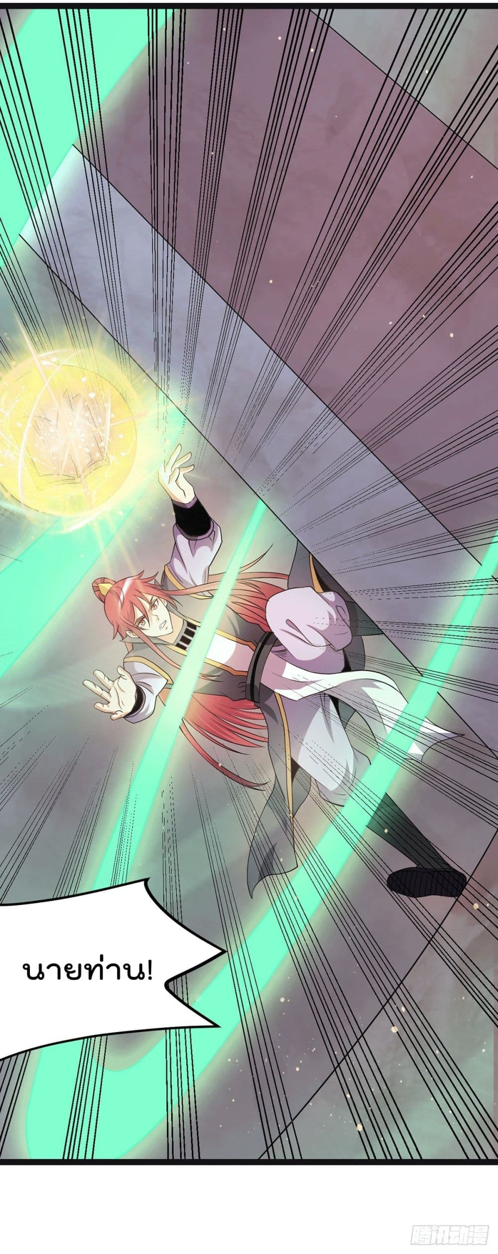 Immortal King of City ราชาอมตะแห่งนคร page 31