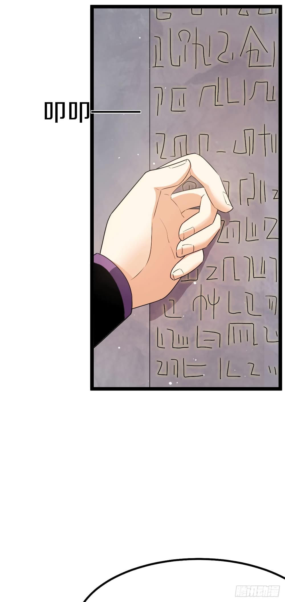 Immortal King of City ราชาอมตะแห่งนคร page 4
