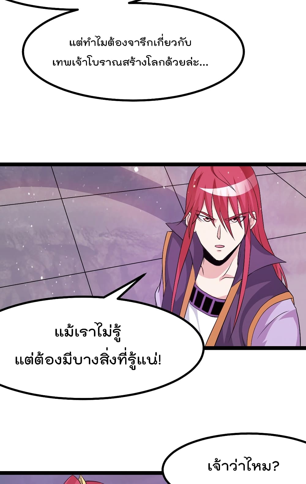 Immortal King of City ราชาอมตะแห่งนคร page 10