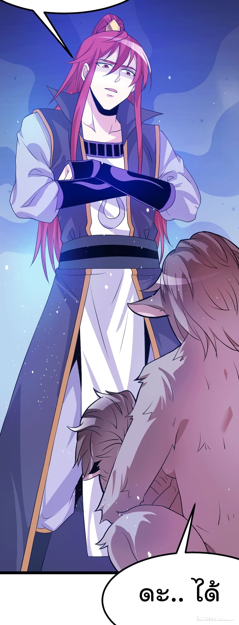 Immortal King of City ราชาอมตะแห่งนคร page 12