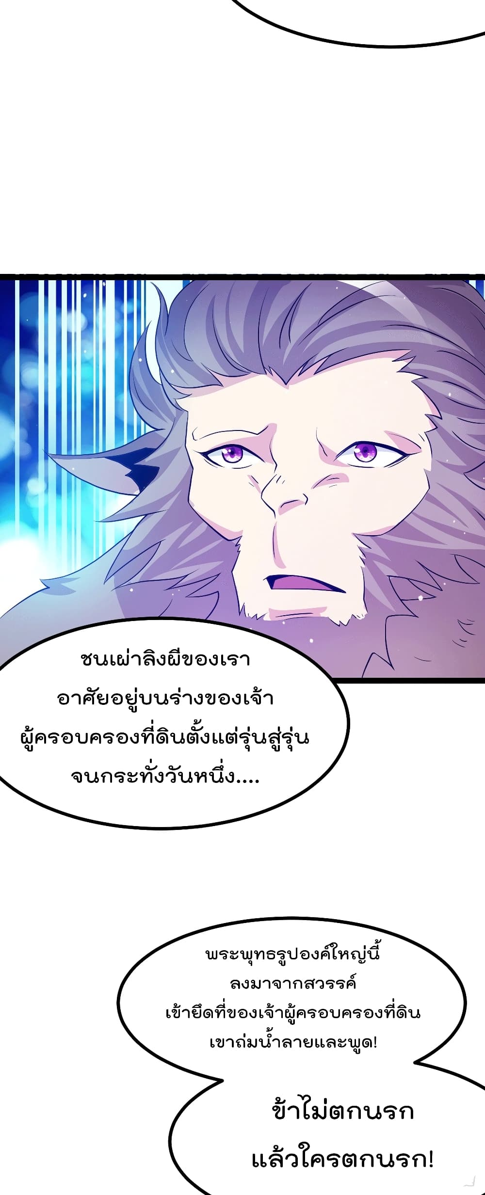 Immortal King of City ราชาอมตะแห่งนคร page 13
