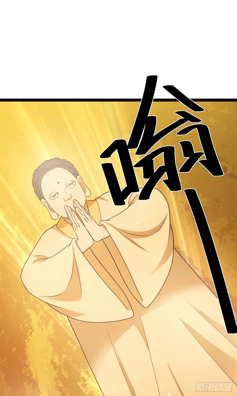 Immortal King of City ราชาอมตะแห่งนคร page 23