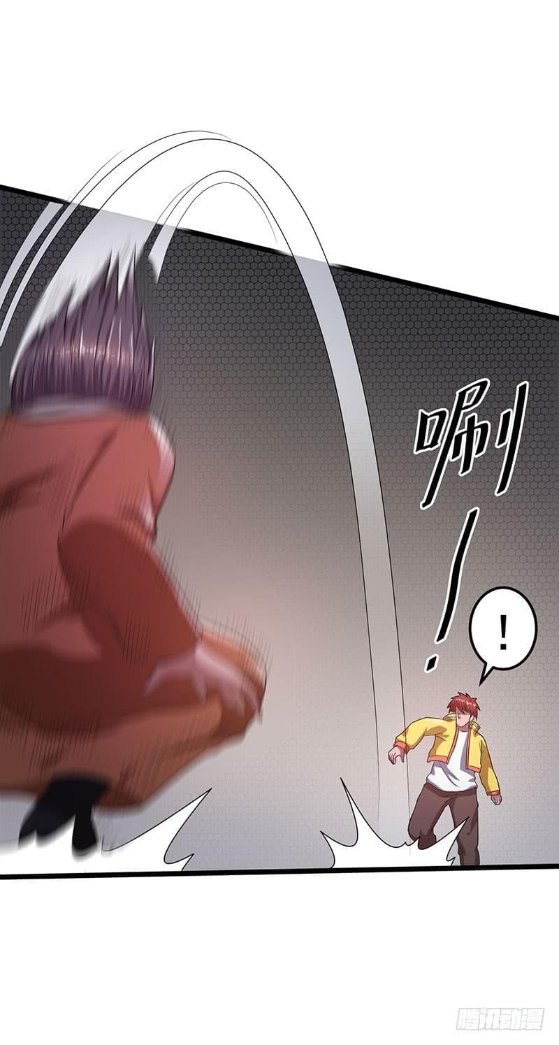 Immortal King of City ราชาอมตะแห่งนคร page 6