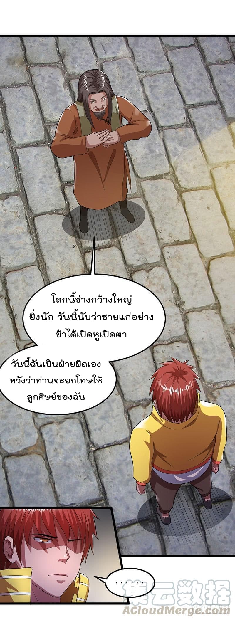 Immortal King of City ราชาอมตะแห่งนคร page 8