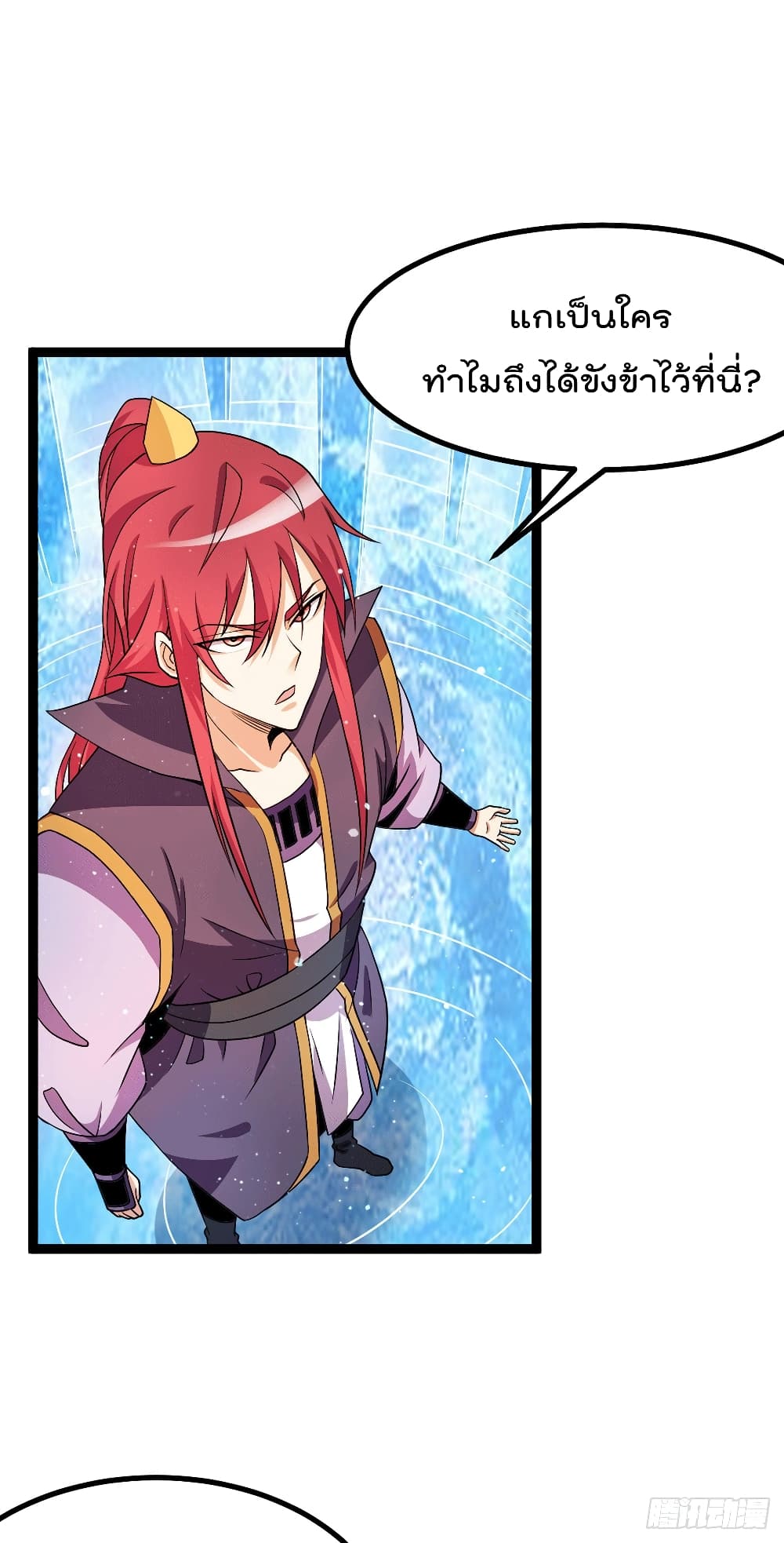 Immortal King of City ราชาอมตะแห่งนคร page 3