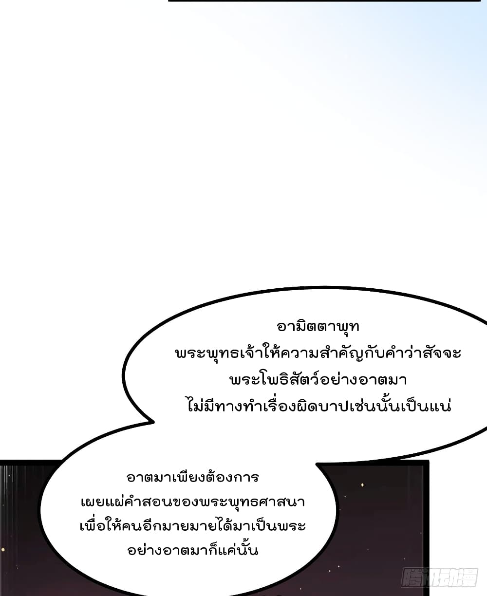 Immortal King of City ราชาอมตะแห่งนคร page 6