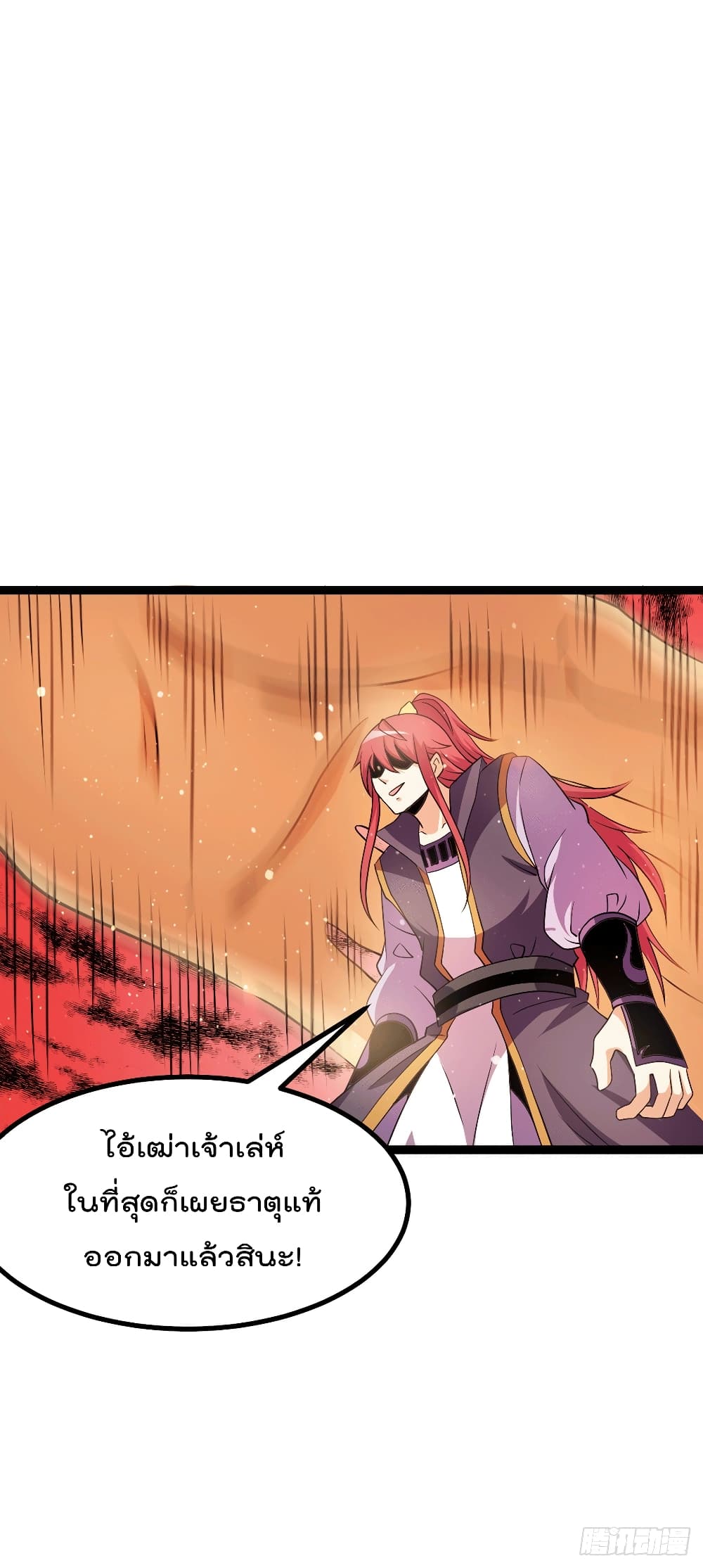 Immortal King of City ราชาอมตะแห่งนคร page 10
