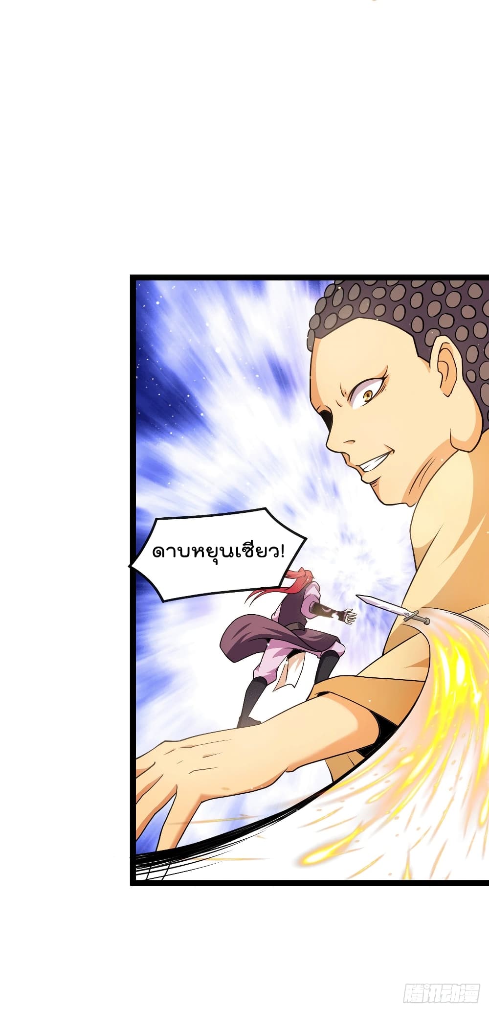 Immortal King of City ราชาอมตะแห่งนคร page 12