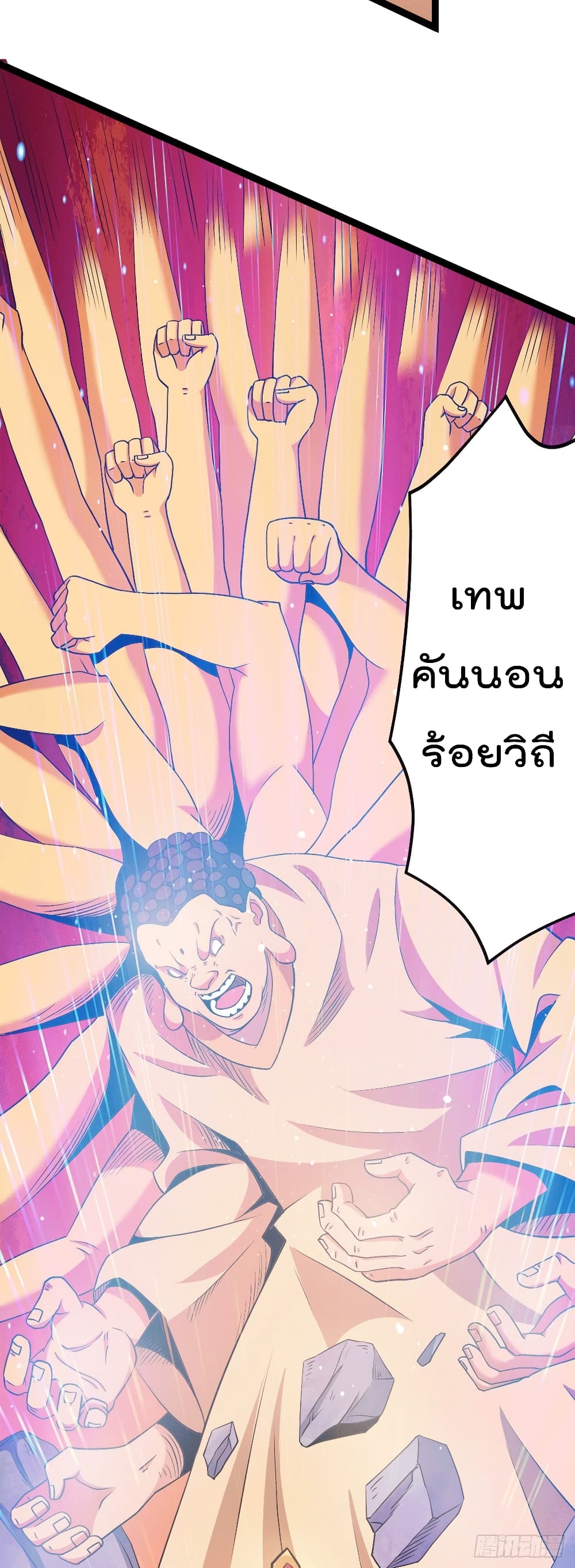 Immortal King of City ราชาอมตะแห่งนคร page 15