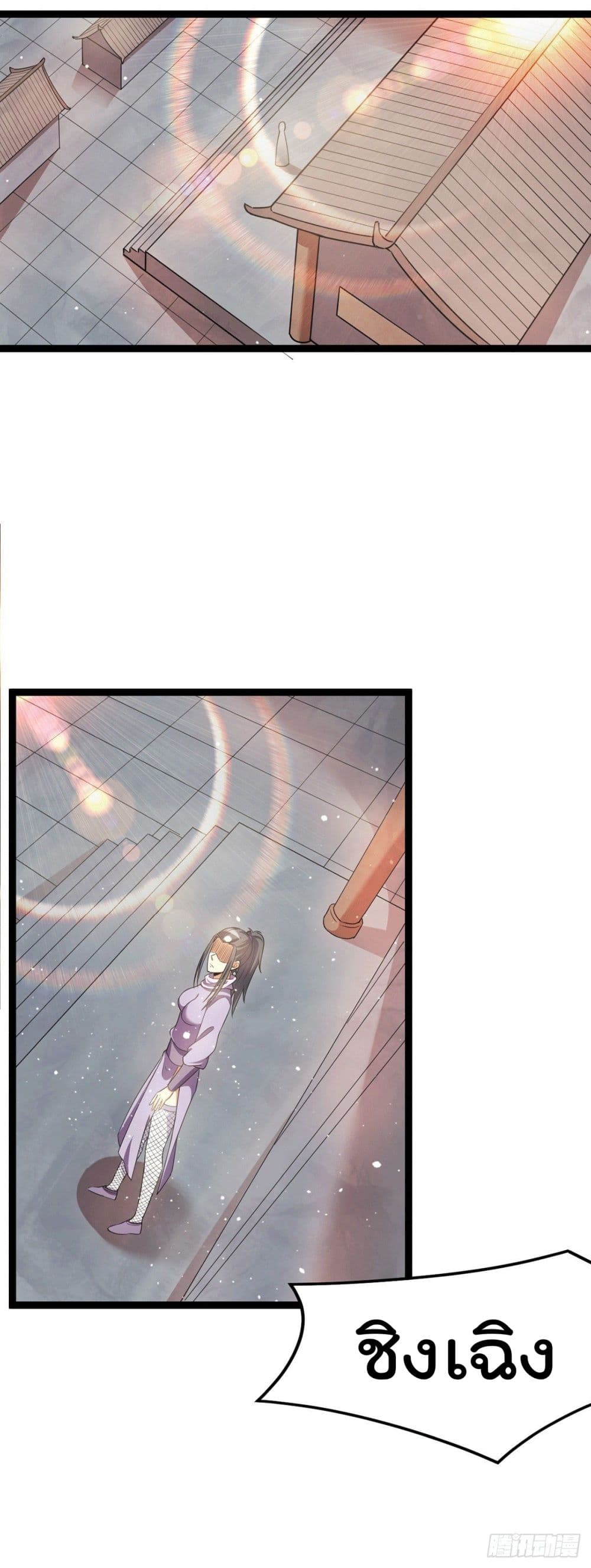 Immortal King of City ราชาอมตะแห่งนคร page 4