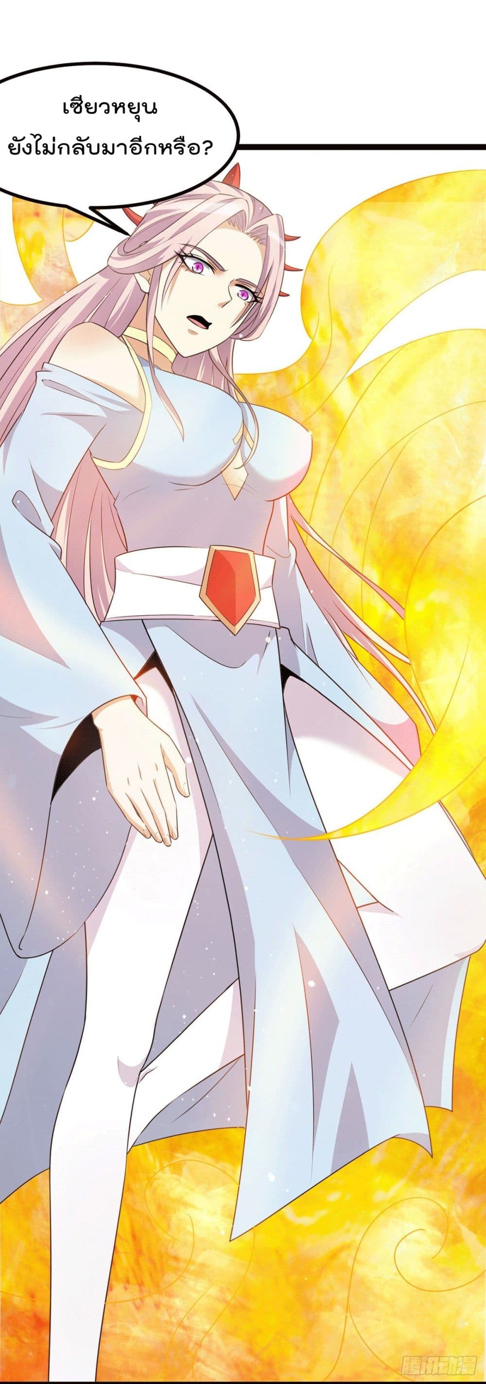 Immortal King of City ราชาอมตะแห่งนคร page 5