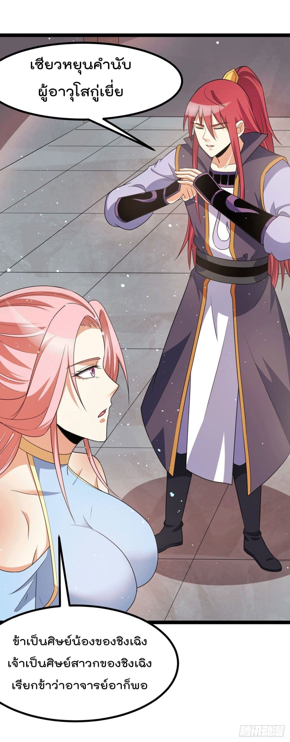 Immortal King of City ราชาอมตะแห่งนคร page 11