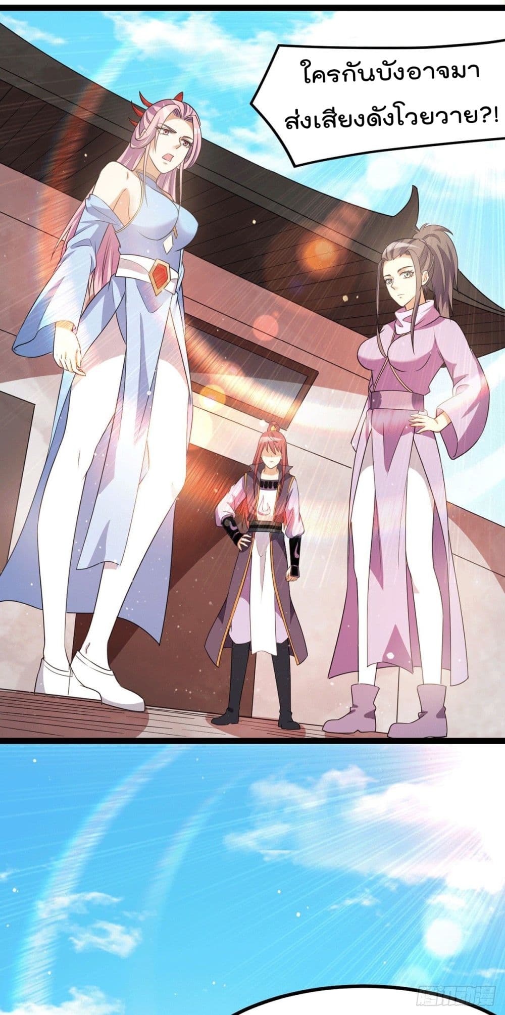 Immortal King of City ราชาอมตะแห่งนคร page 22