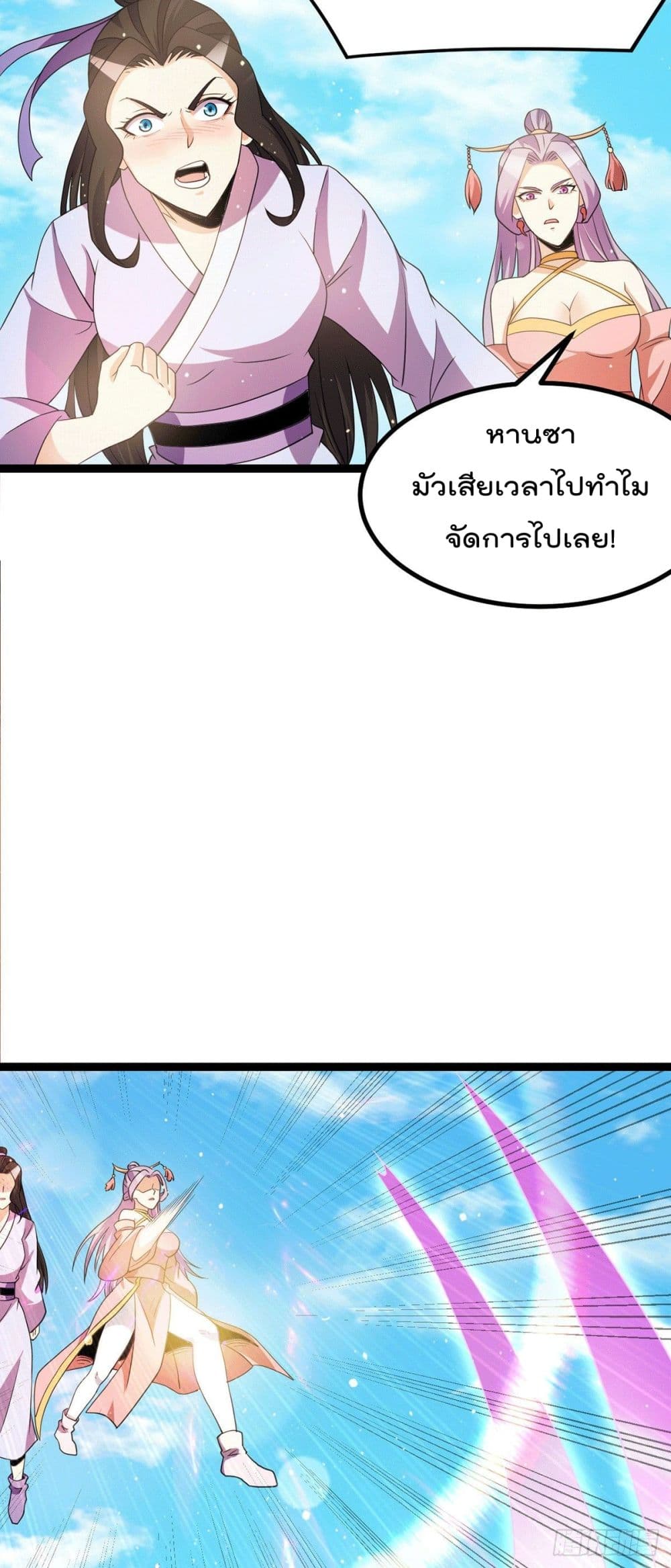 Immortal King of City ราชาอมตะแห่งนคร page 9