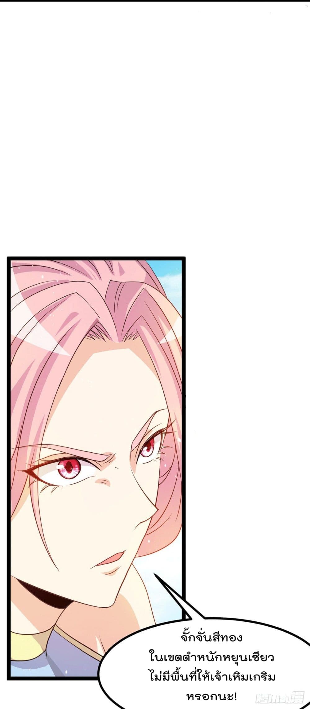 Immortal King of City ราชาอมตะแห่งนคร page 12
