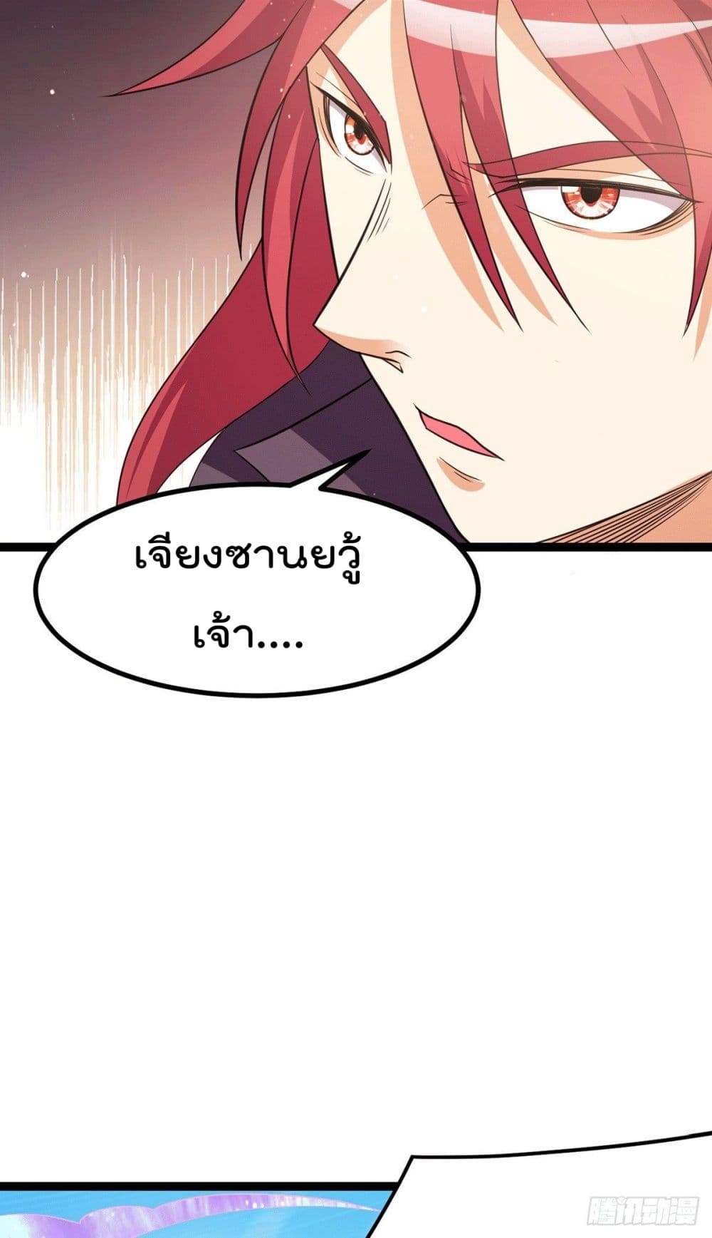 Immortal King of City ราชาอมตะแห่งนคร page 24
