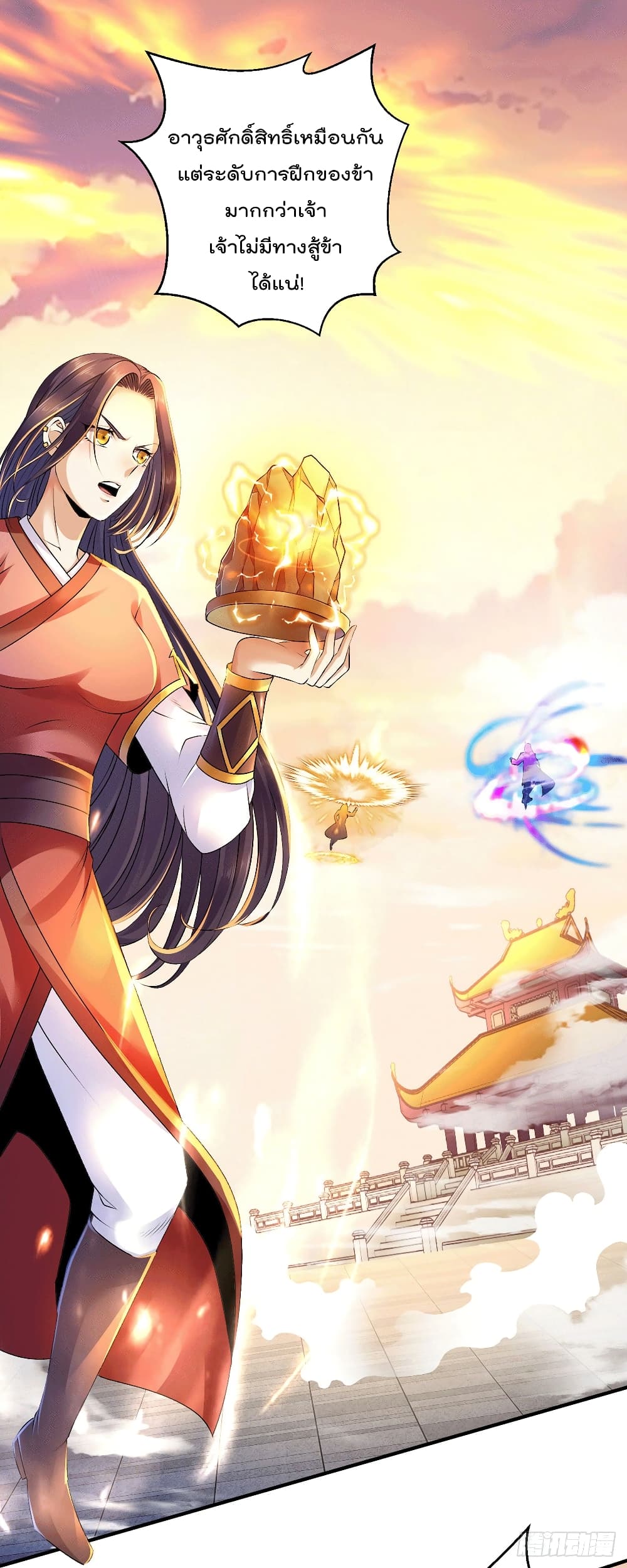 Immortal King of City ราชาอมตะแห่งนคร page 2