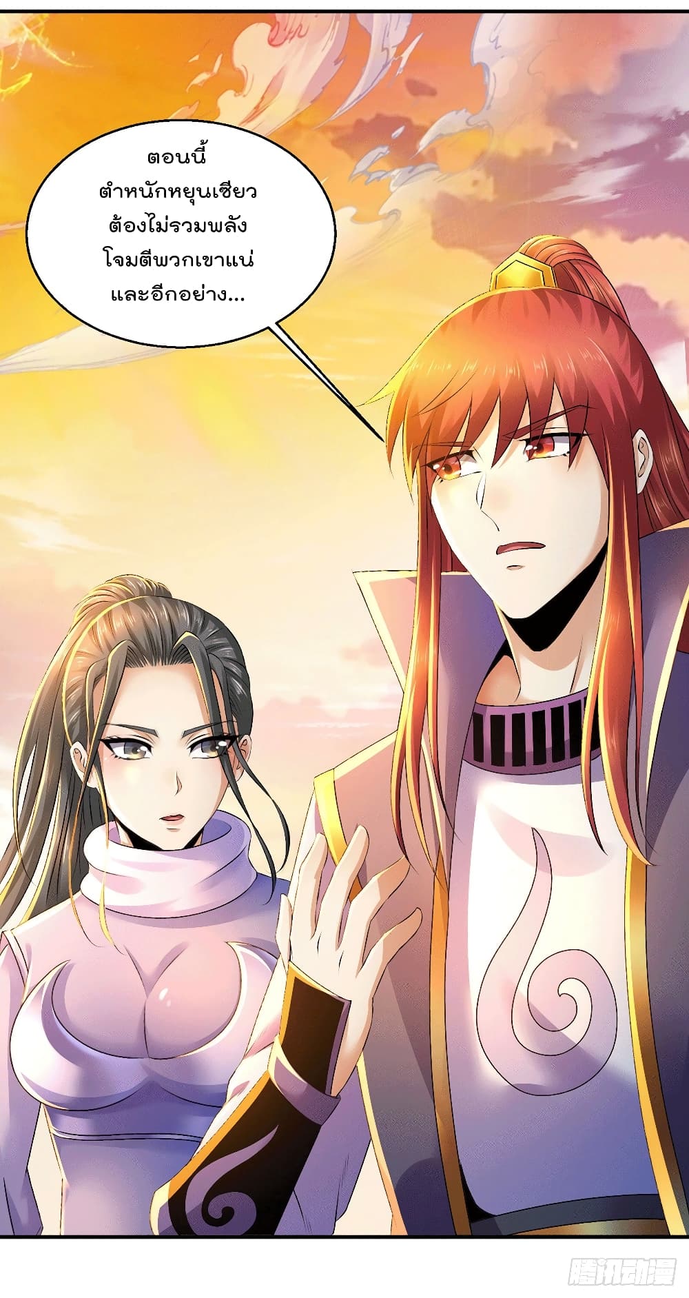 Immortal King of City ราชาอมตะแห่งนคร page 4