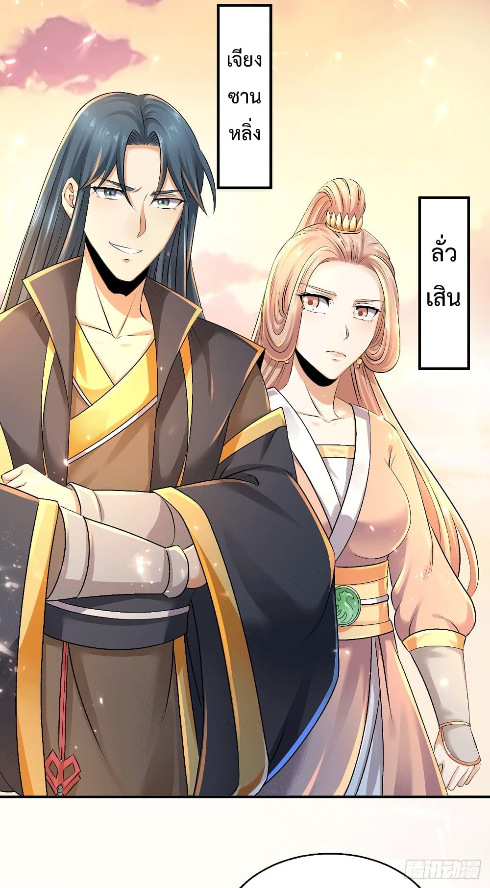 Immortal King of City ราชาอมตะแห่งนคร page 6