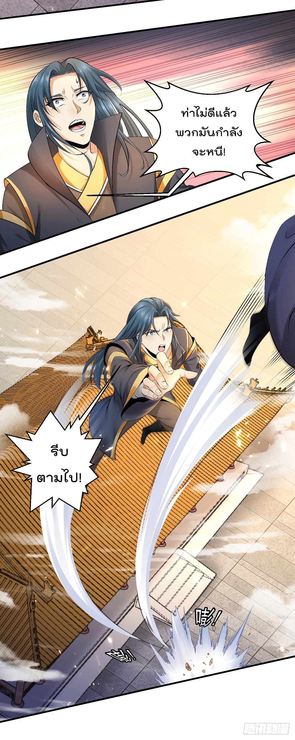 Immortal King of City ราชาอมตะแห่งนคร page 8