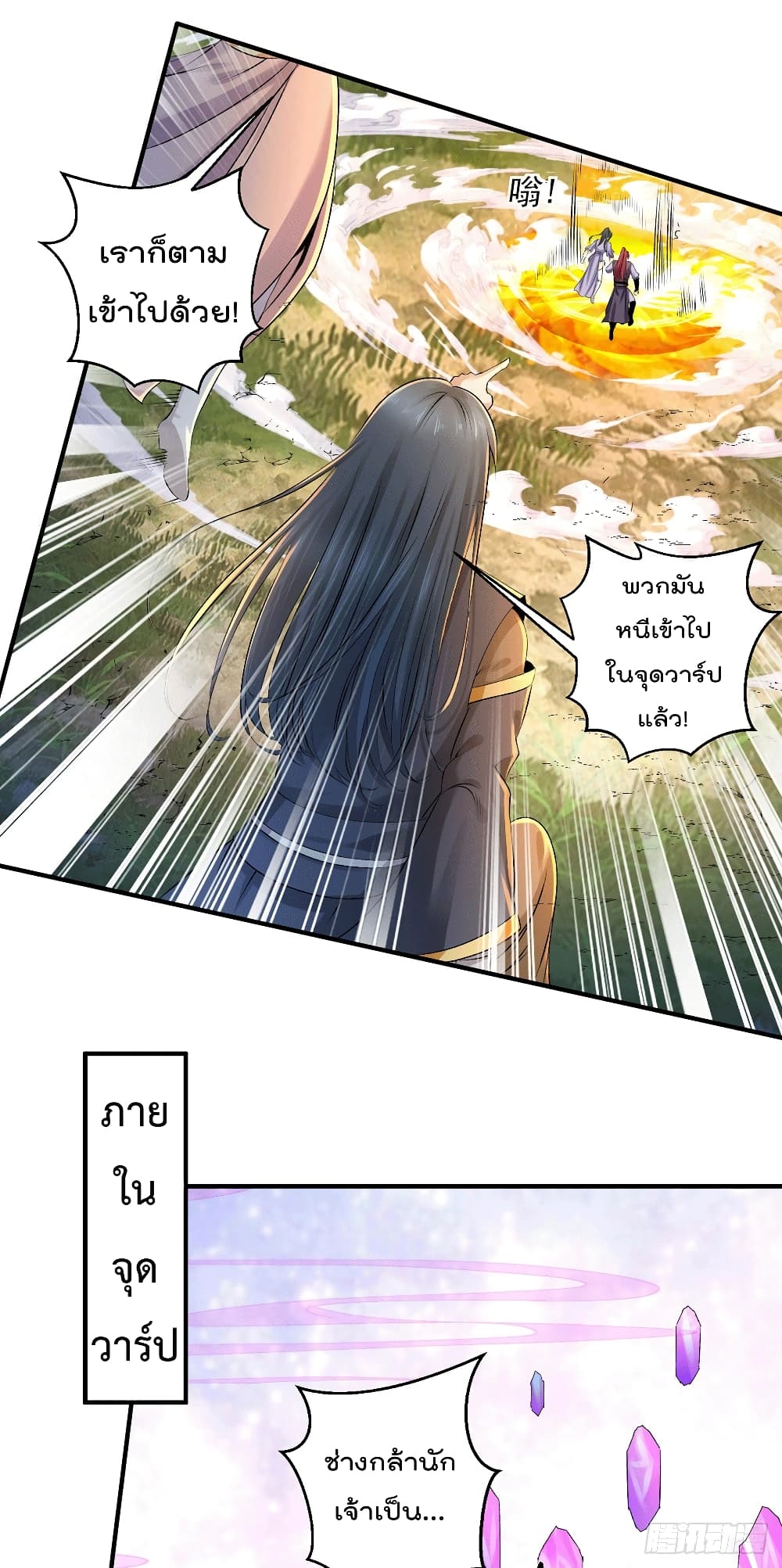 Immortal King of City ราชาอมตะแห่งนคร page 9