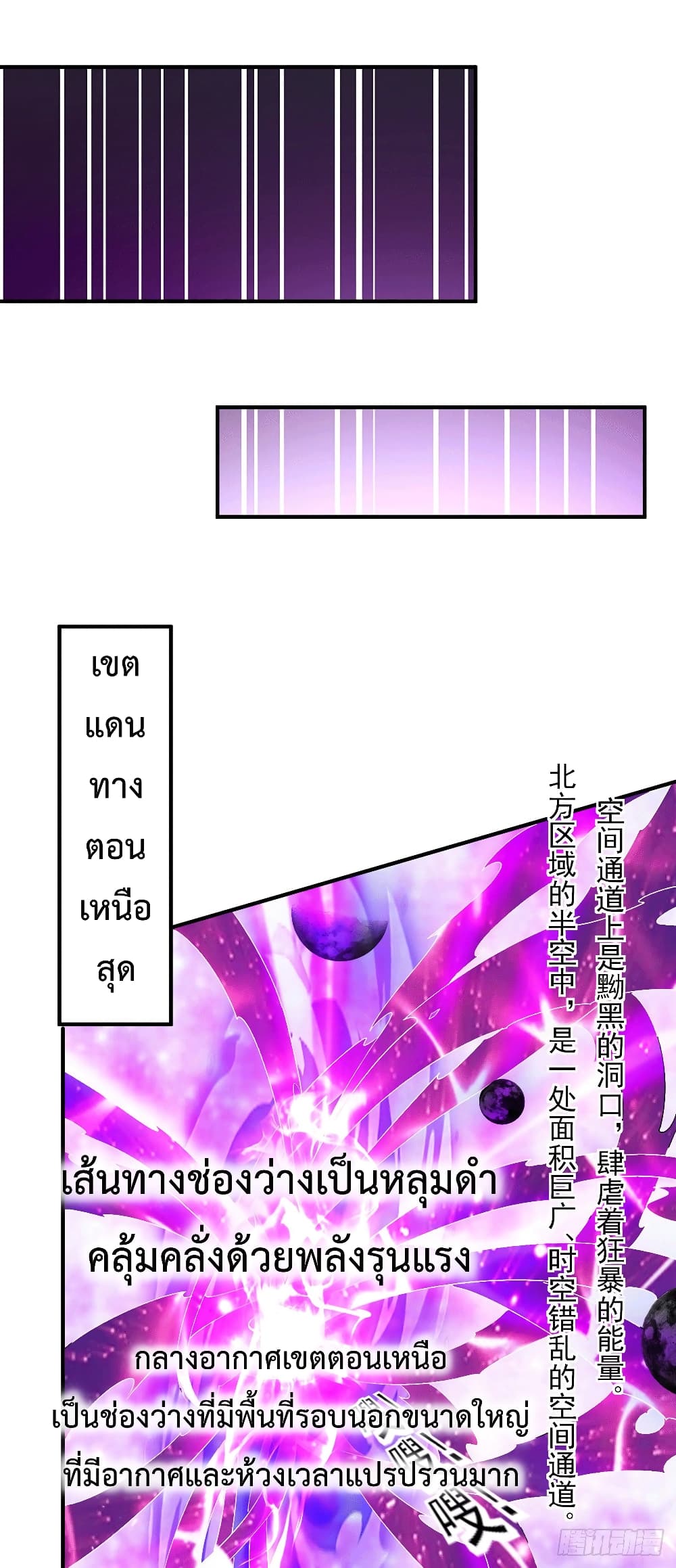 Immortal King of City ราชาอมตะแห่งนคร page 12