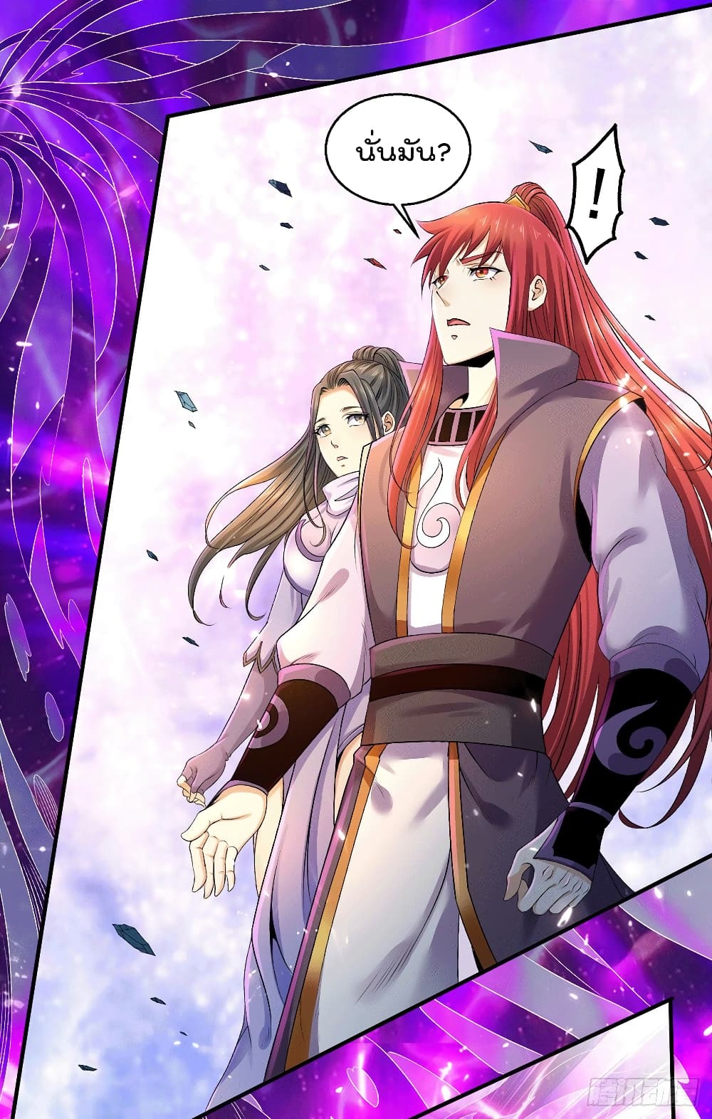Immortal King of City ราชาอมตะแห่งนคร page 15