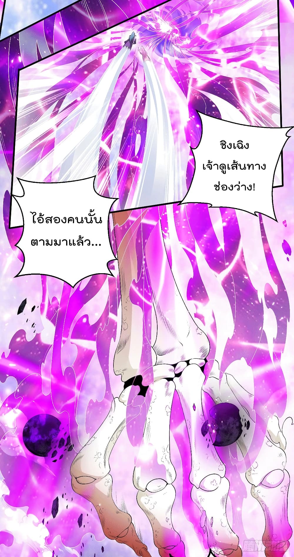 Immortal King of City ราชาอมตะแห่งนคร page 16