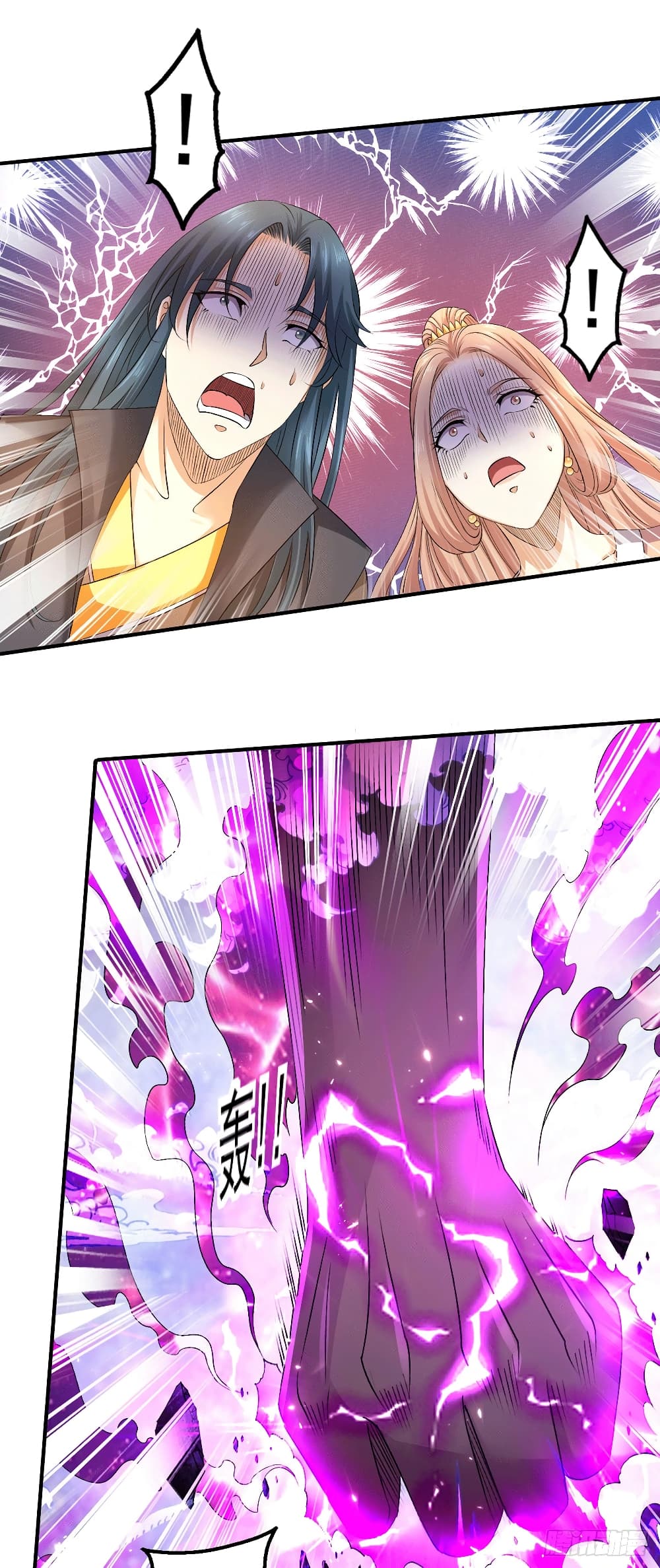 Immortal King of City ราชาอมตะแห่งนคร page 20