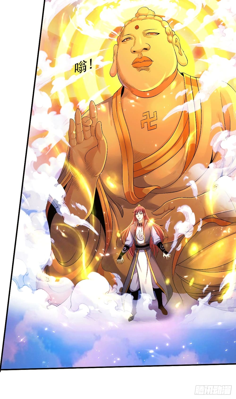 Immortal King of City ราชาอมตะแห่งนคร page 22