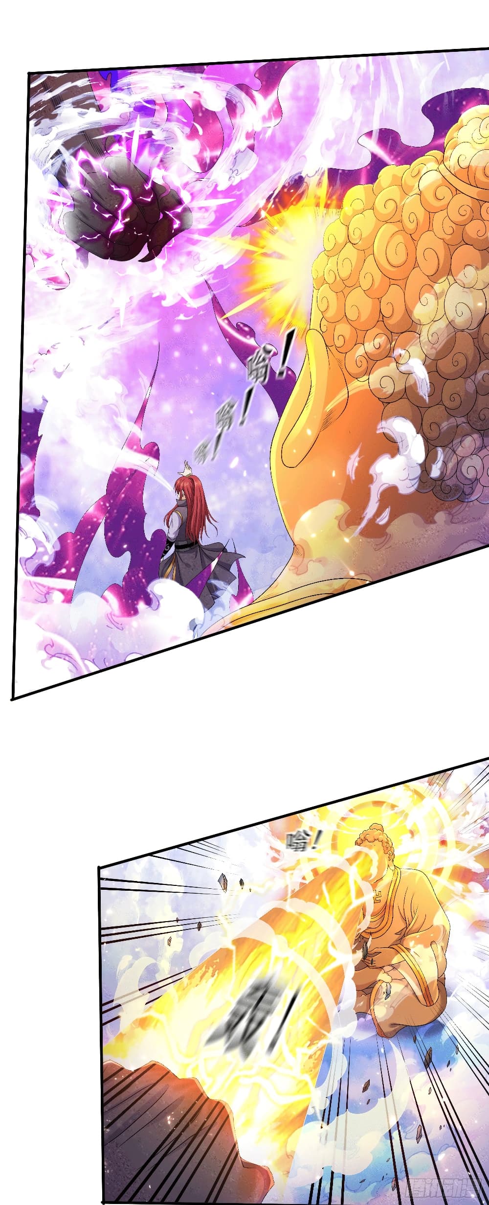Immortal King of City ราชาอมตะแห่งนคร page 23