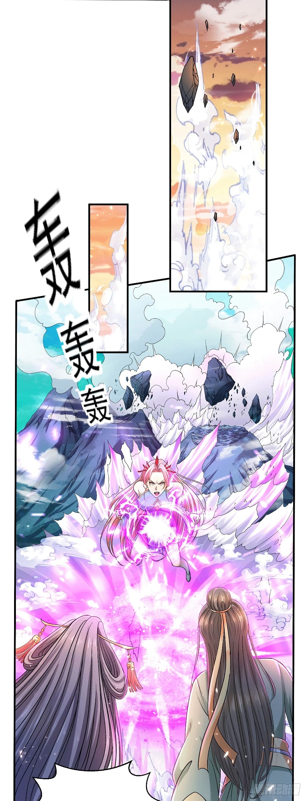 Immortal King of City ราชาอมตะแห่งนคร page 16
