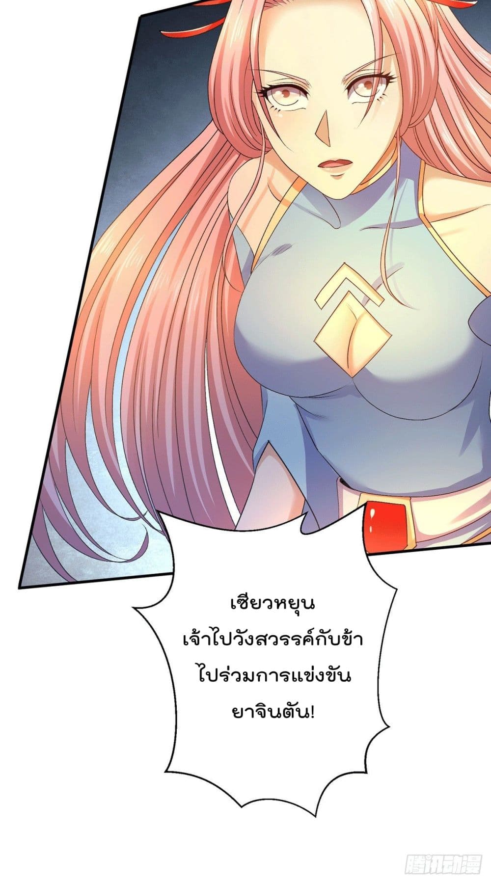 Immortal King of City ราชาอมตะแห่งนคร page 8