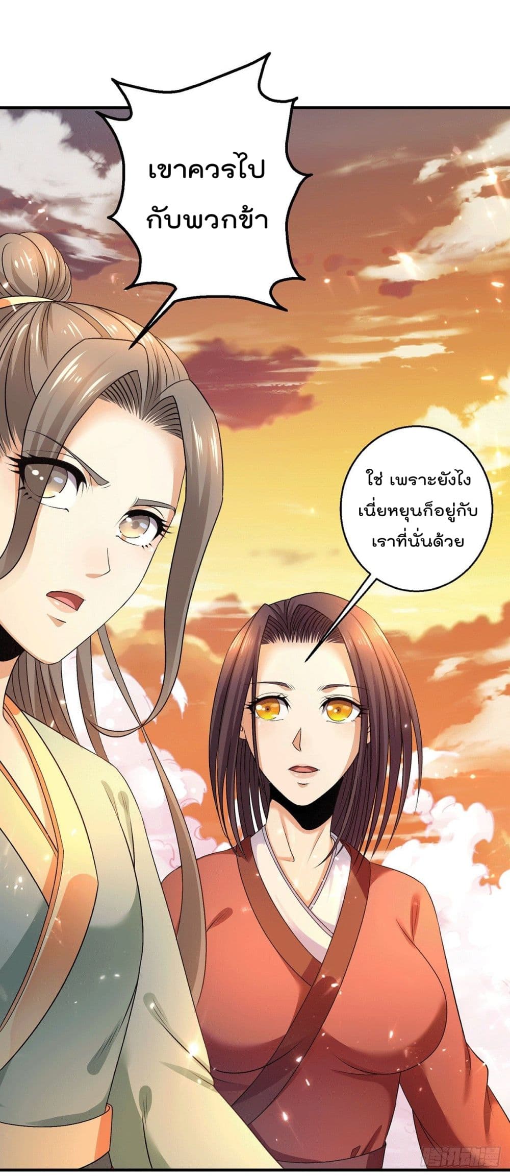 Immortal King of City ราชาอมตะแห่งนคร page 10