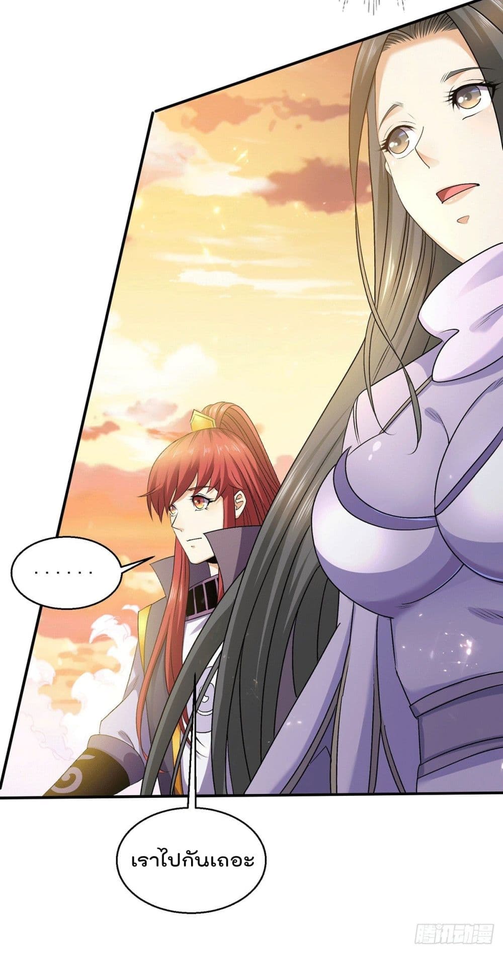 Immortal King of City ราชาอมตะแห่งนคร page 5