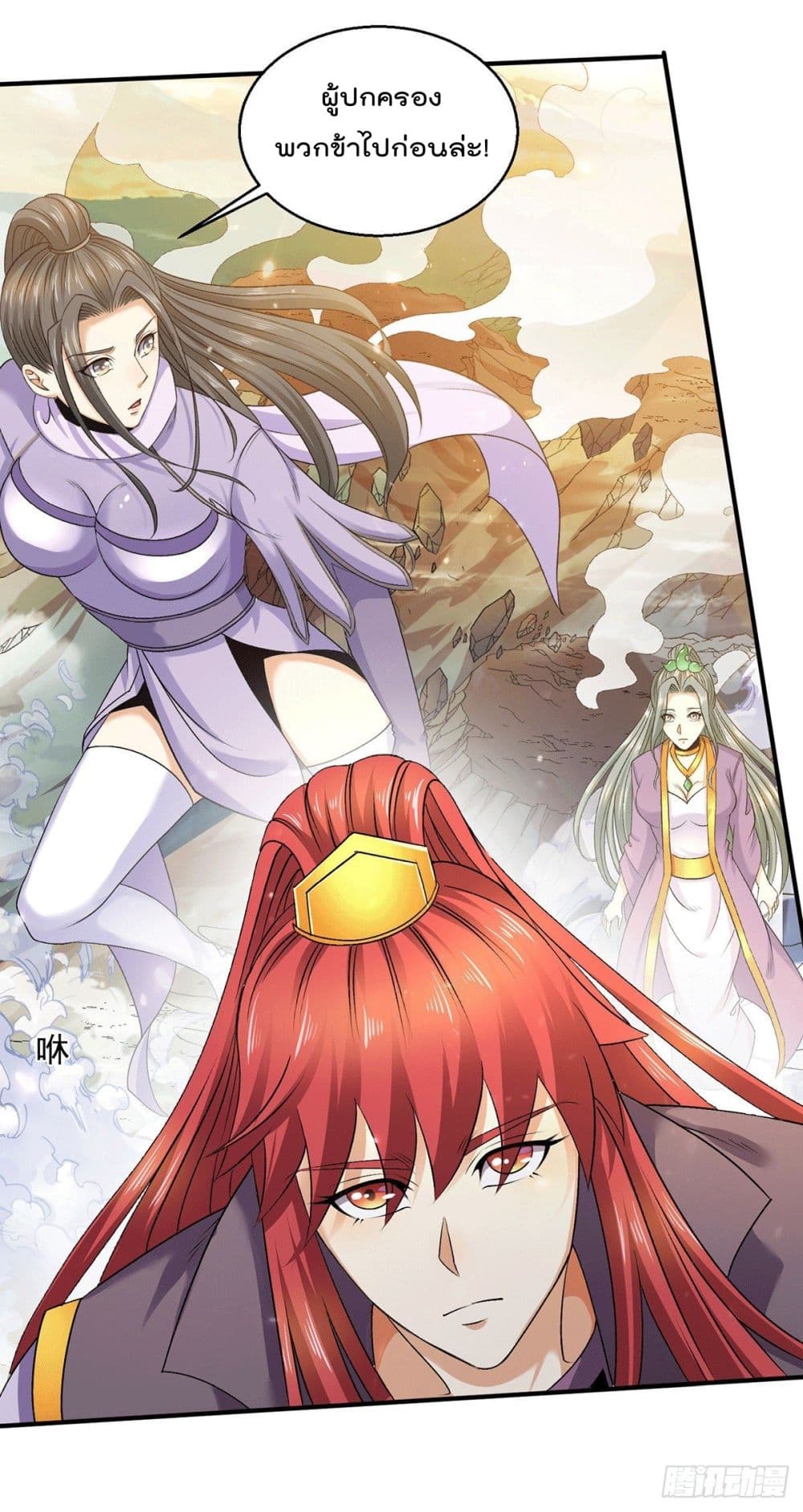 Immortal King of City ราชาอมตะแห่งนคร page 6