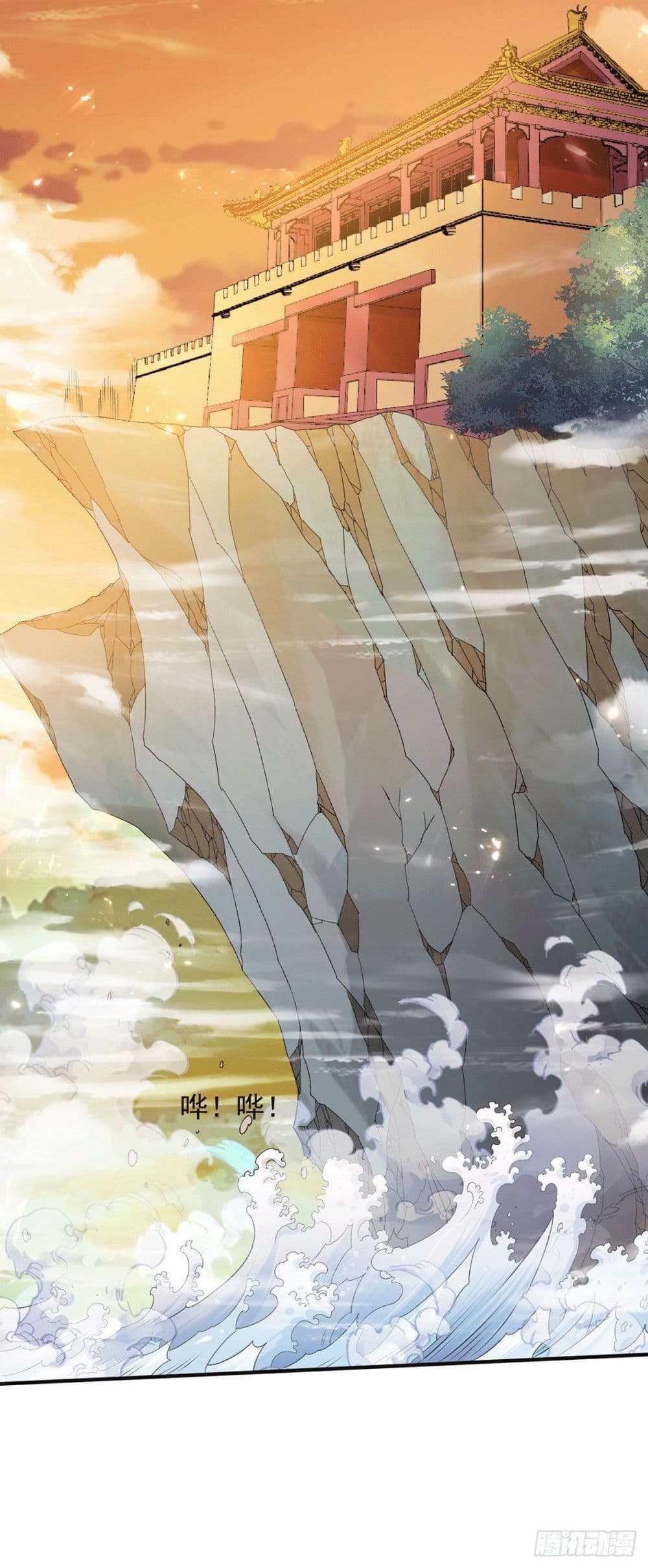 Immortal King of City ราชาอมตะแห่งนคร page 8