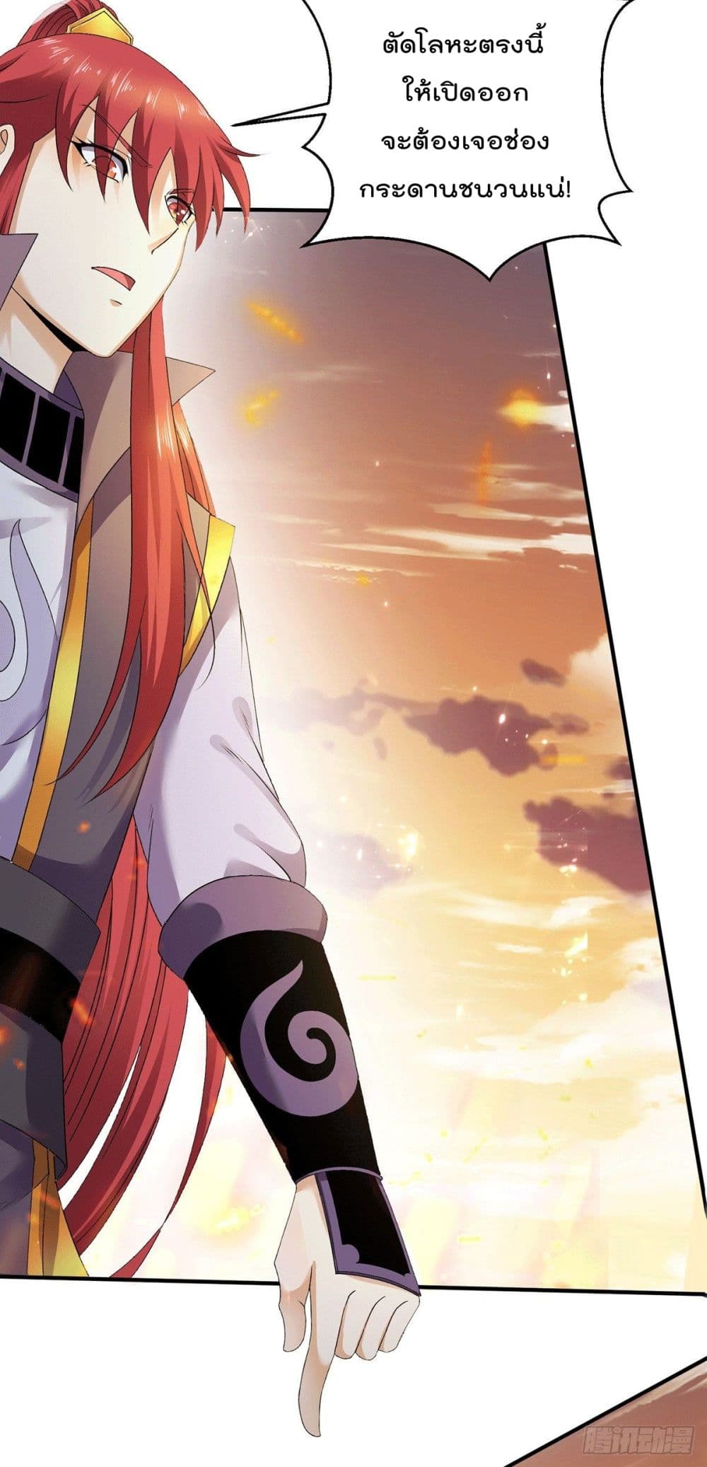 Immortal King of City ราชาอมตะแห่งนคร page 15