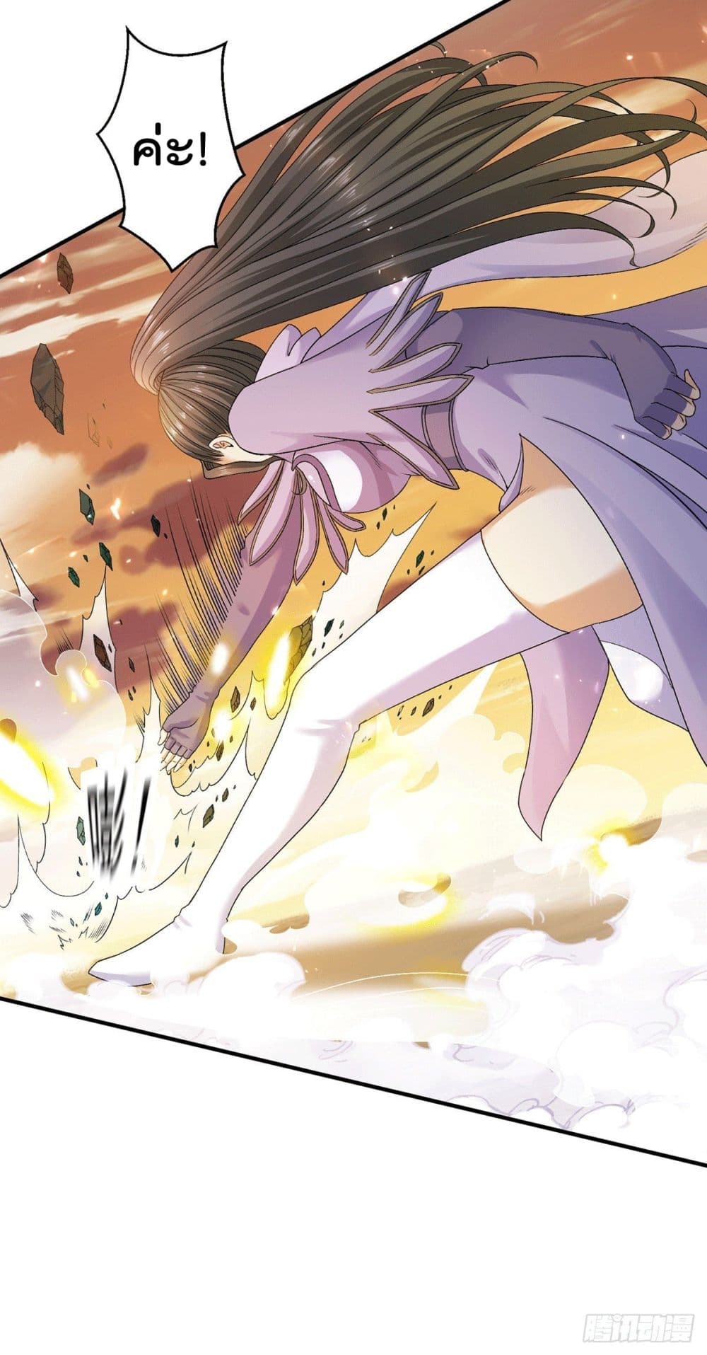 Immortal King of City ราชาอมตะแห่งนคร page 16