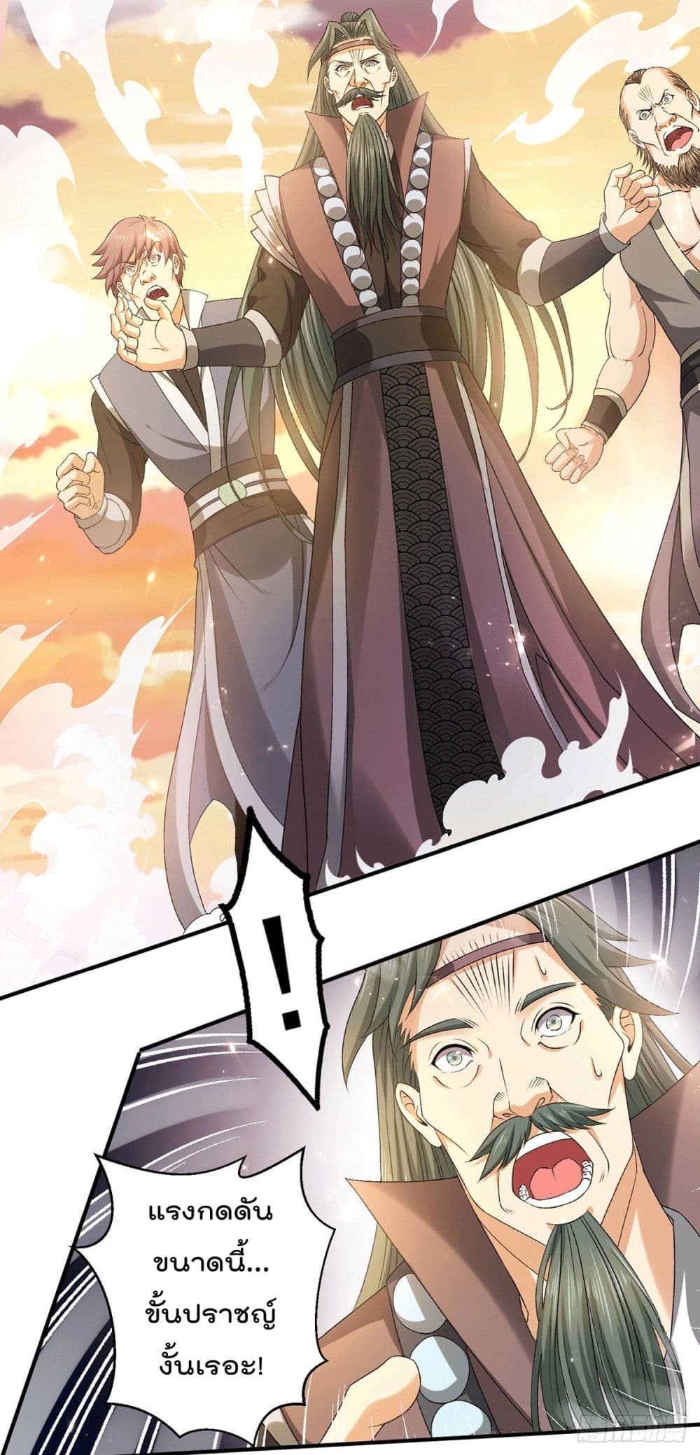 Immortal King of City ราชาอมตะแห่งนคร page 18