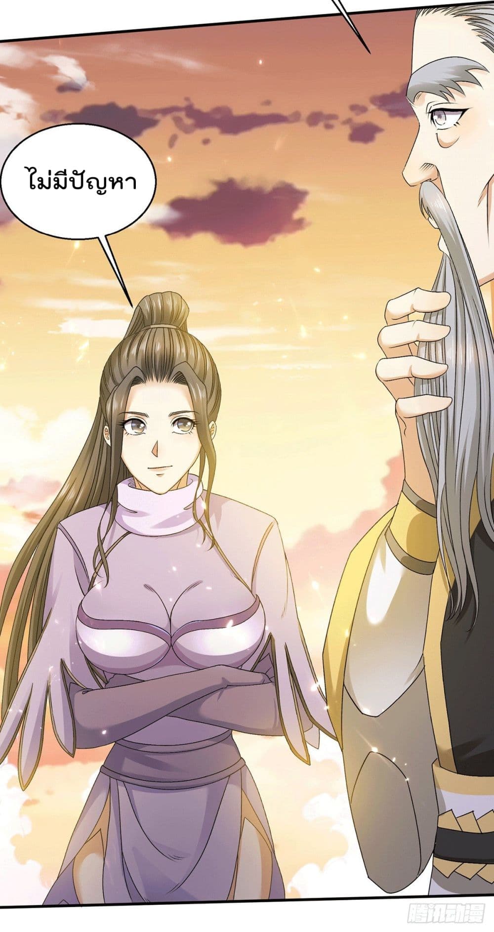 Immortal King of City ราชาอมตะแห่งนคร page 4