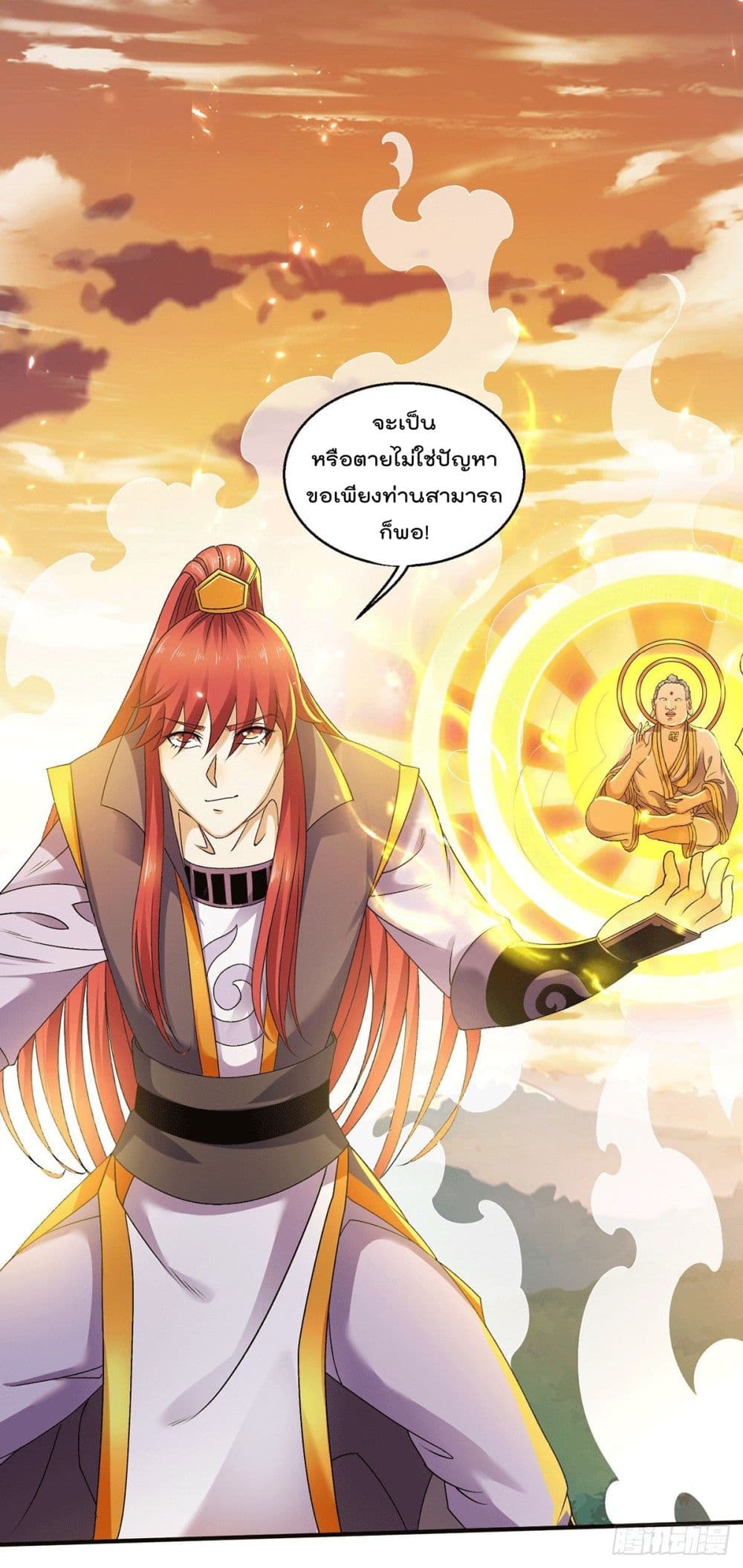 Immortal King of City ราชาอมตะแห่งนคร page 6