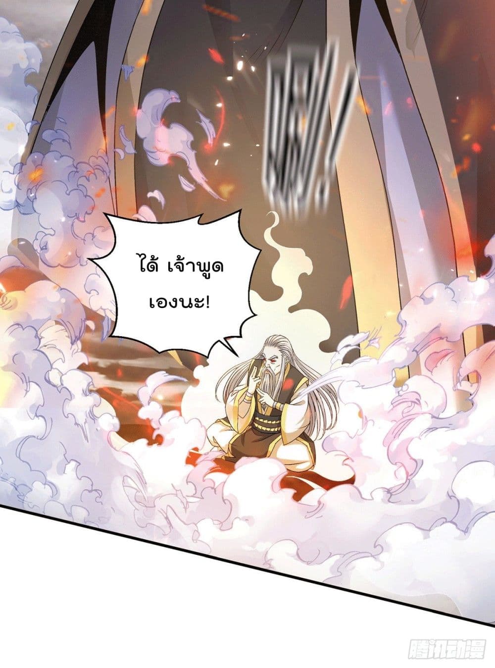 Immortal King of City ราชาอมตะแห่งนคร page 8