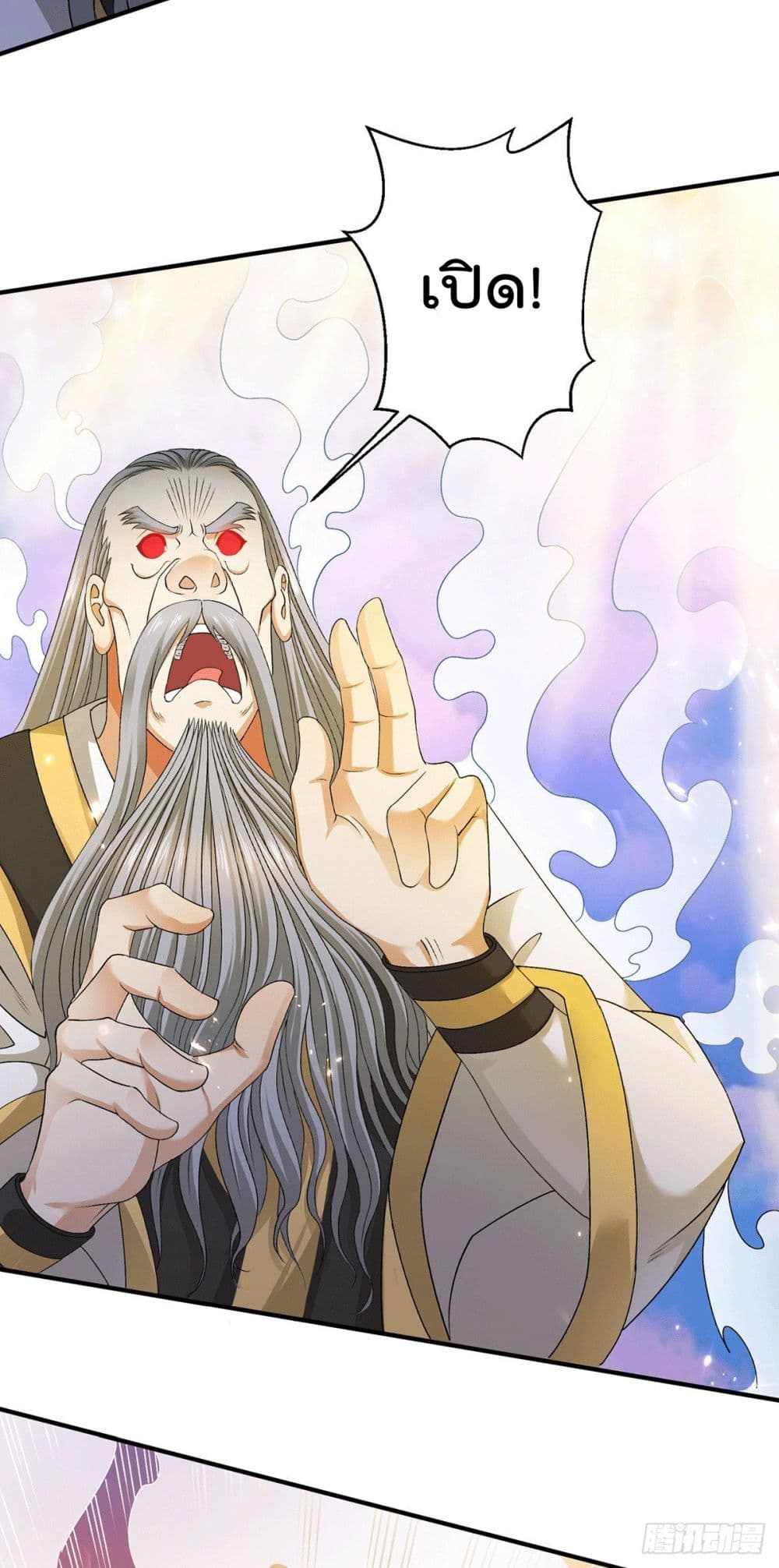 Immortal King of City ราชาอมตะแห่งนคร page 11