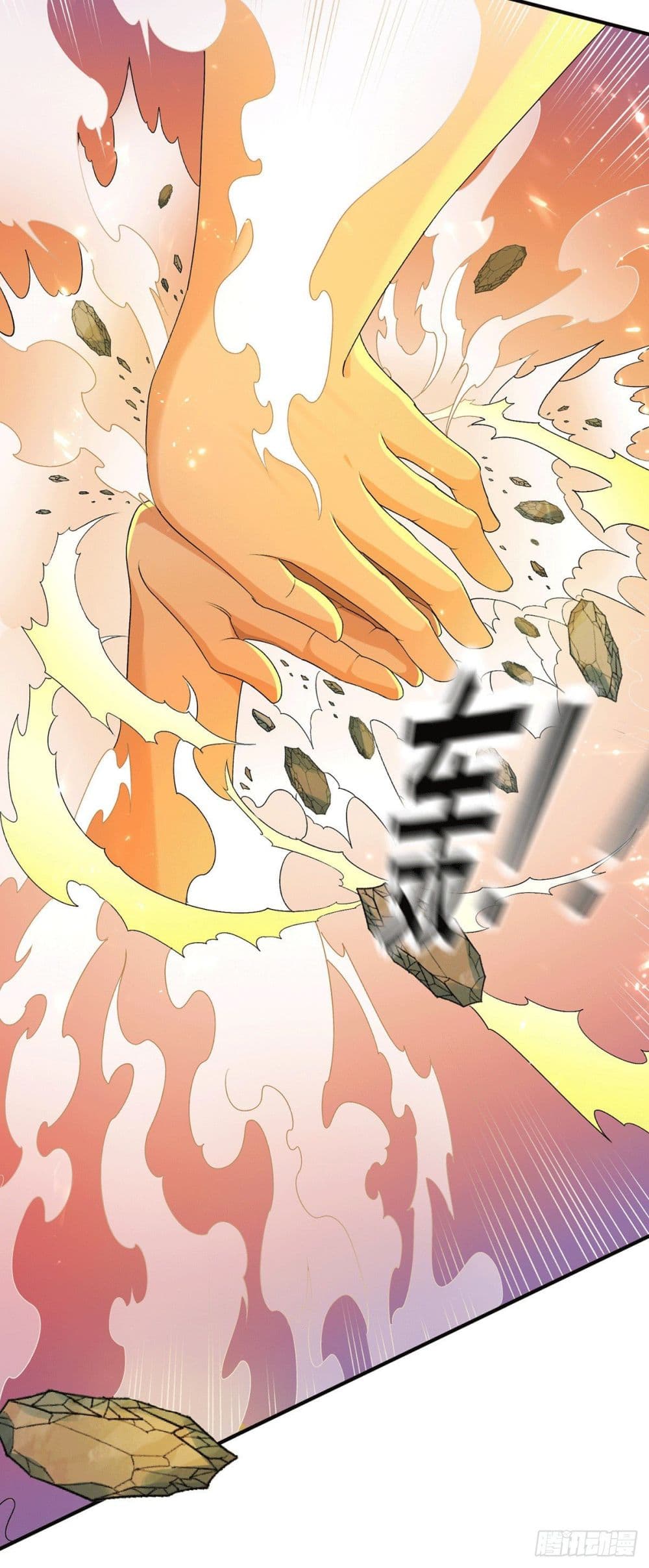 Immortal King of City ราชาอมตะแห่งนคร page 12