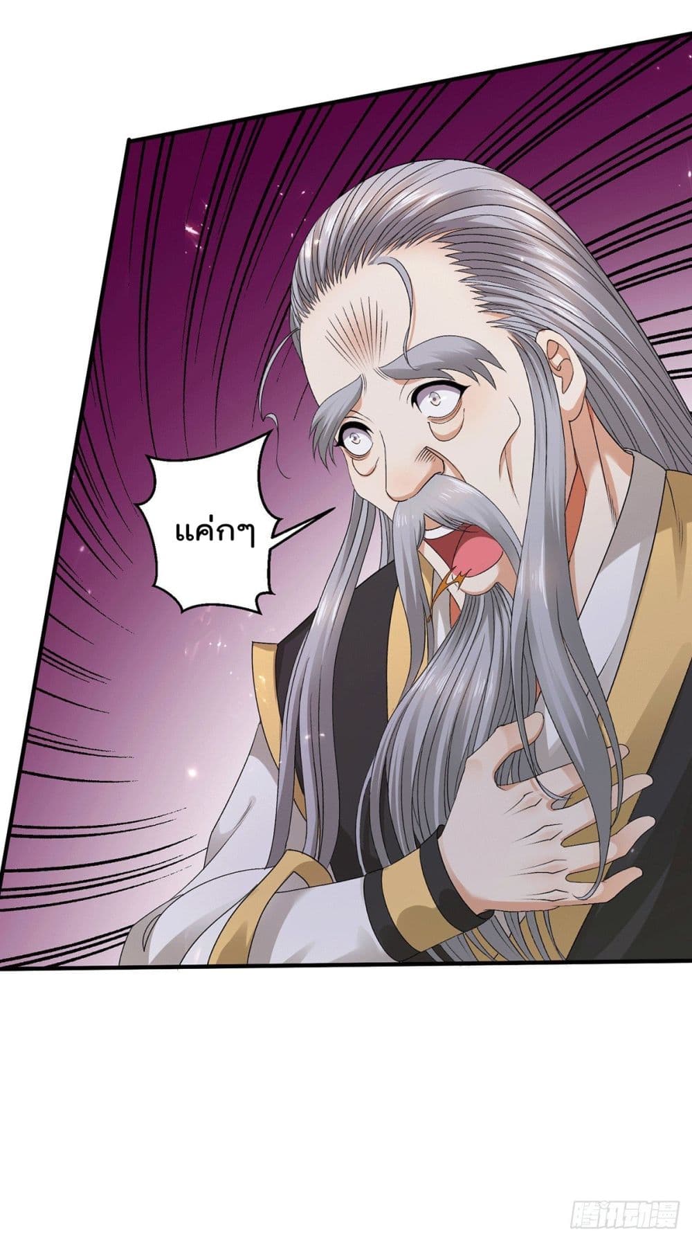 Immortal King of City ราชาอมตะแห่งนคร page 15