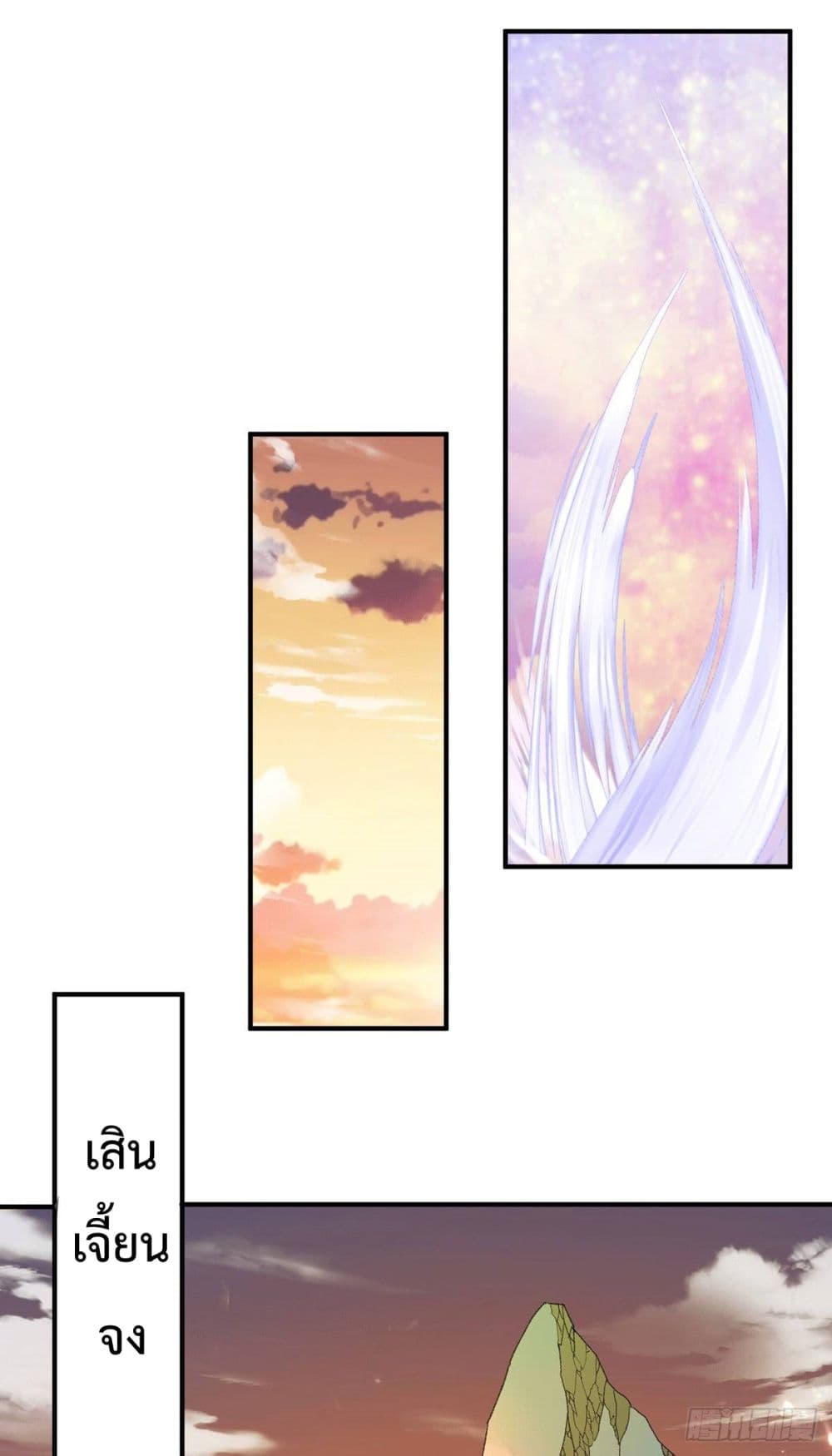 Immortal King of City ราชาอมตะแห่งนคร page 24