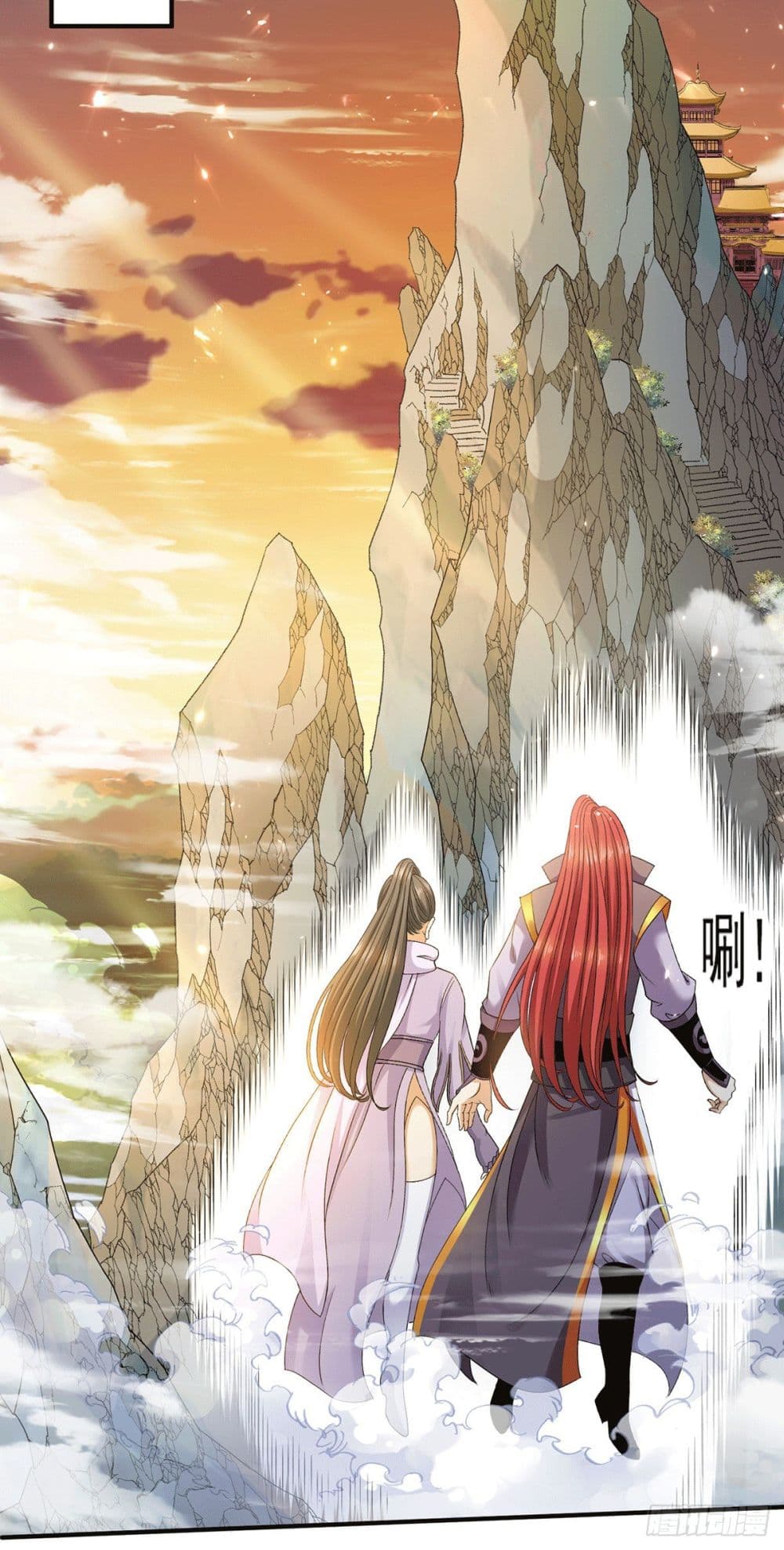 Immortal King of City ราชาอมตะแห่งนคร page 25