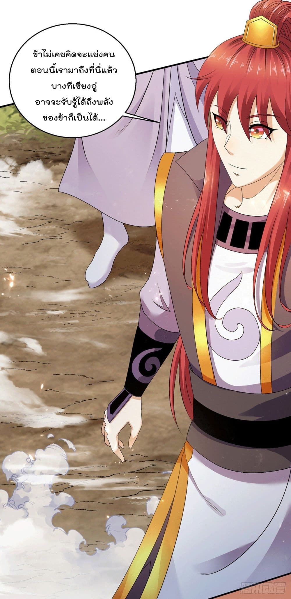 Immortal King of City ราชาอมตะแห่งนคร page 27